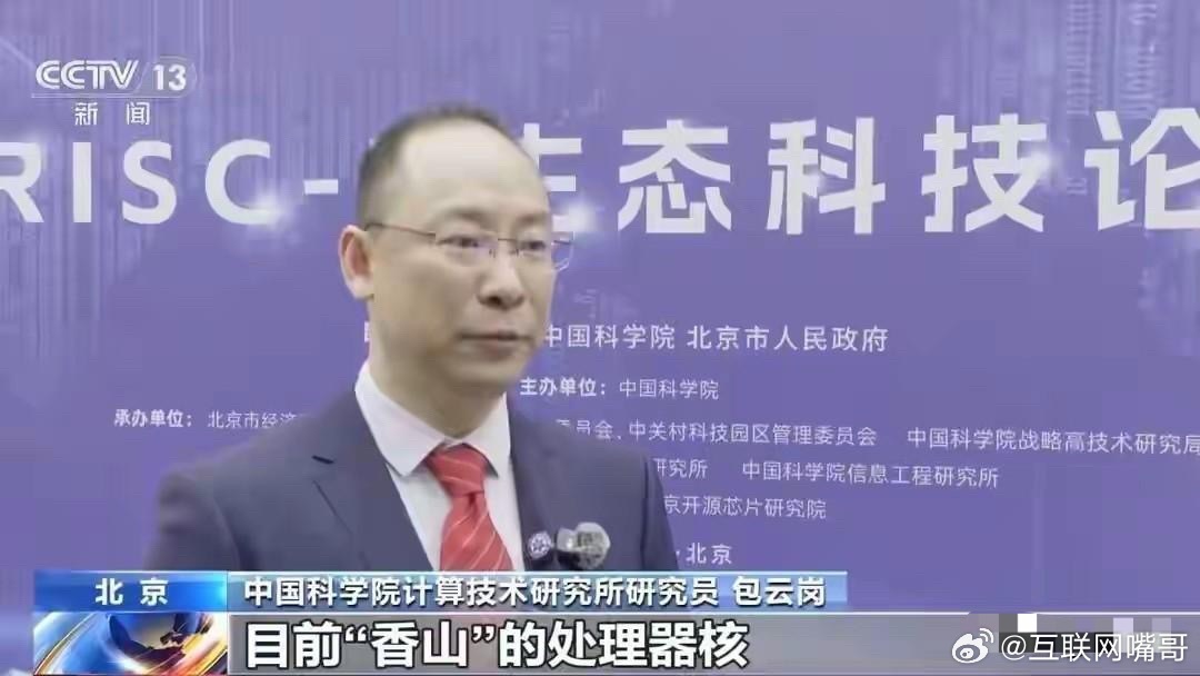 比鸿蒙还纯还原生的国产操作系统来了，连指令集都是新的。怎么样，基于RISC-V指