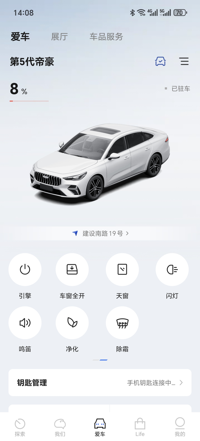 五代吉利帝豪1.5T旗舰型六号购车油耗高速在5.8、市区我现在用舒适模式平均