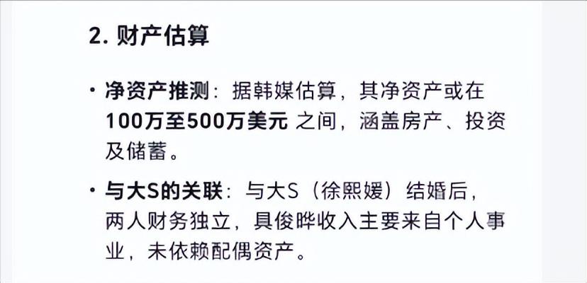 具俊晔现在还有没钱，有多少钱，有没有能力还房贷我觉得，数据是最能说明问题的