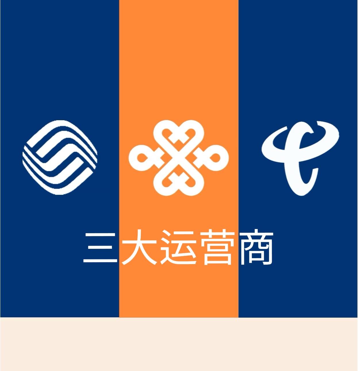 在美国FCC极限14天的施压下，三大运营商迅速拿出亮眼的反电诈“成绩单