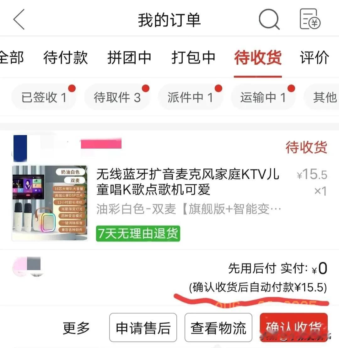 拼夕夕怎么这样？每次都是买完东西等货都在运输中了然后页面又推送更好看更便