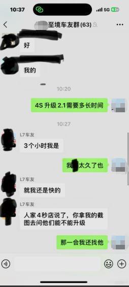 车主投诉【别克至境L7车机升级区别对待要求厂家尽快升级】车主郭先生向汽车门网投诉