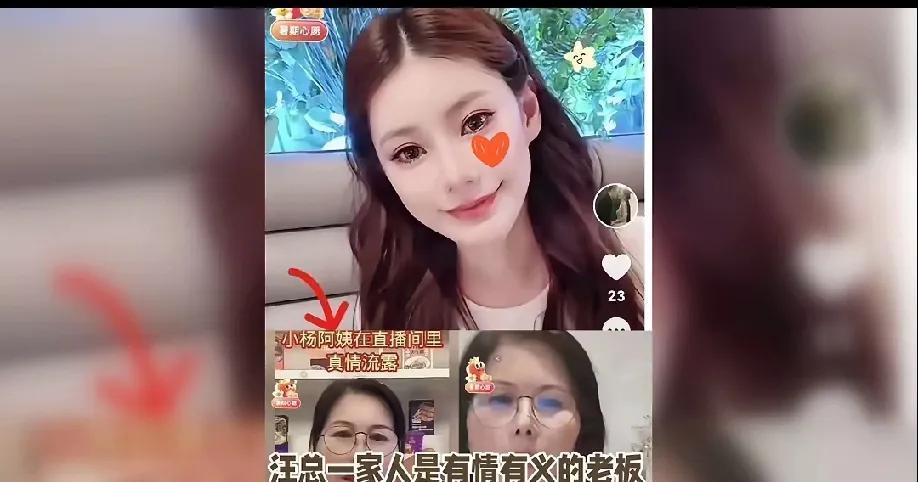 马晓梅说没有辞退小杨阿姨只是让她学习直播带货有个新的技能说生活了十几年永远