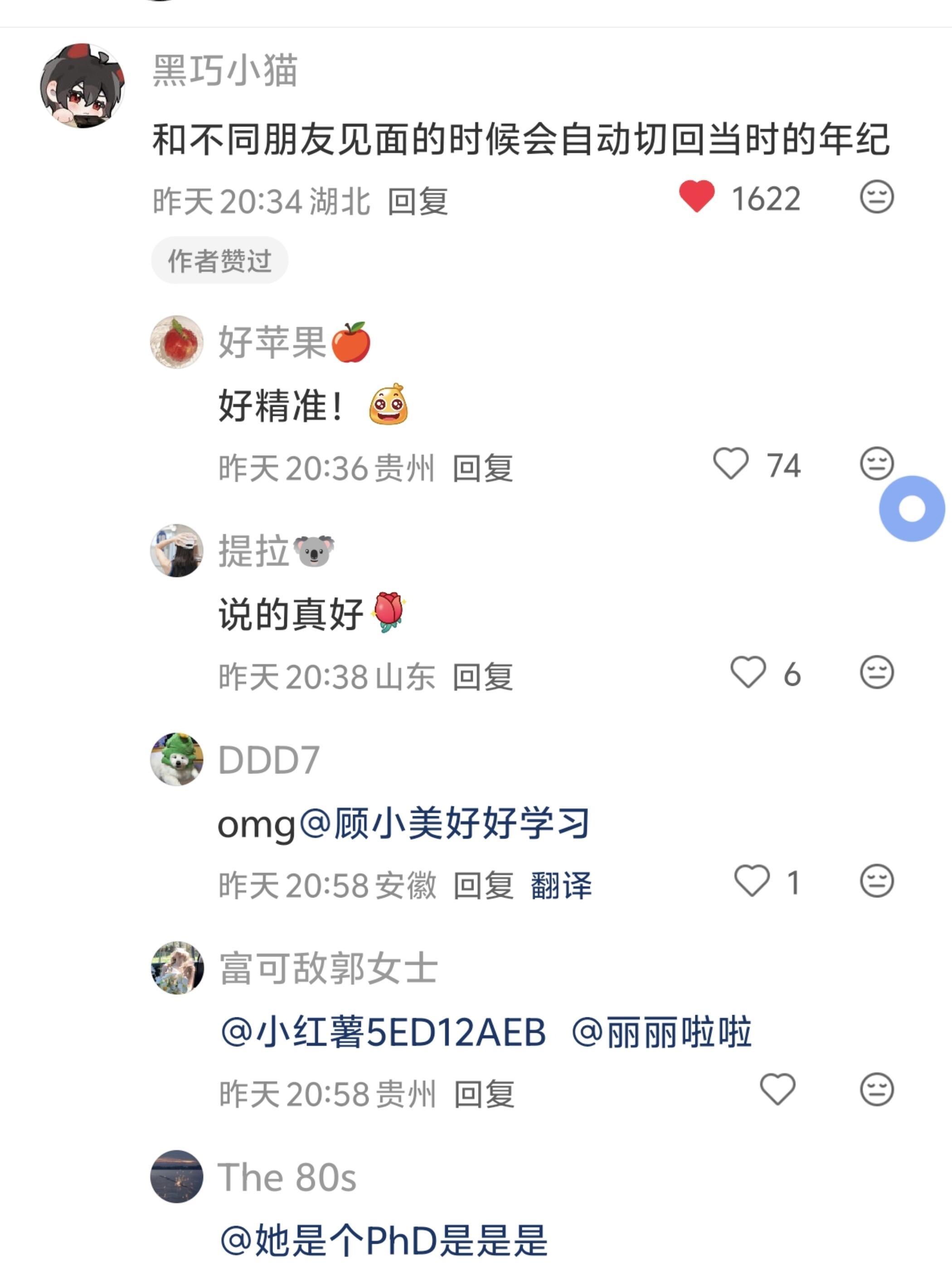 好朋友那里储存着一部分的我​​​