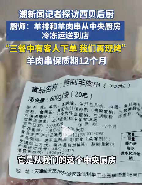 西贝后厨炒一道牛肉后，就知道他们一点都不冤罗永浩曝光和西贝公开干仗后，贾国龙