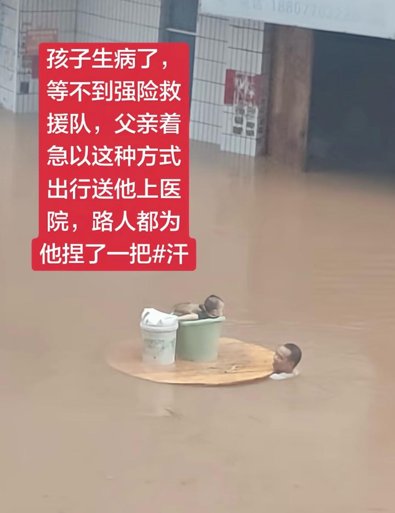 广西这对父子怎么样了有人知道后续吗早上刷到广西暴雨洪涝困了两三天这个爸爸