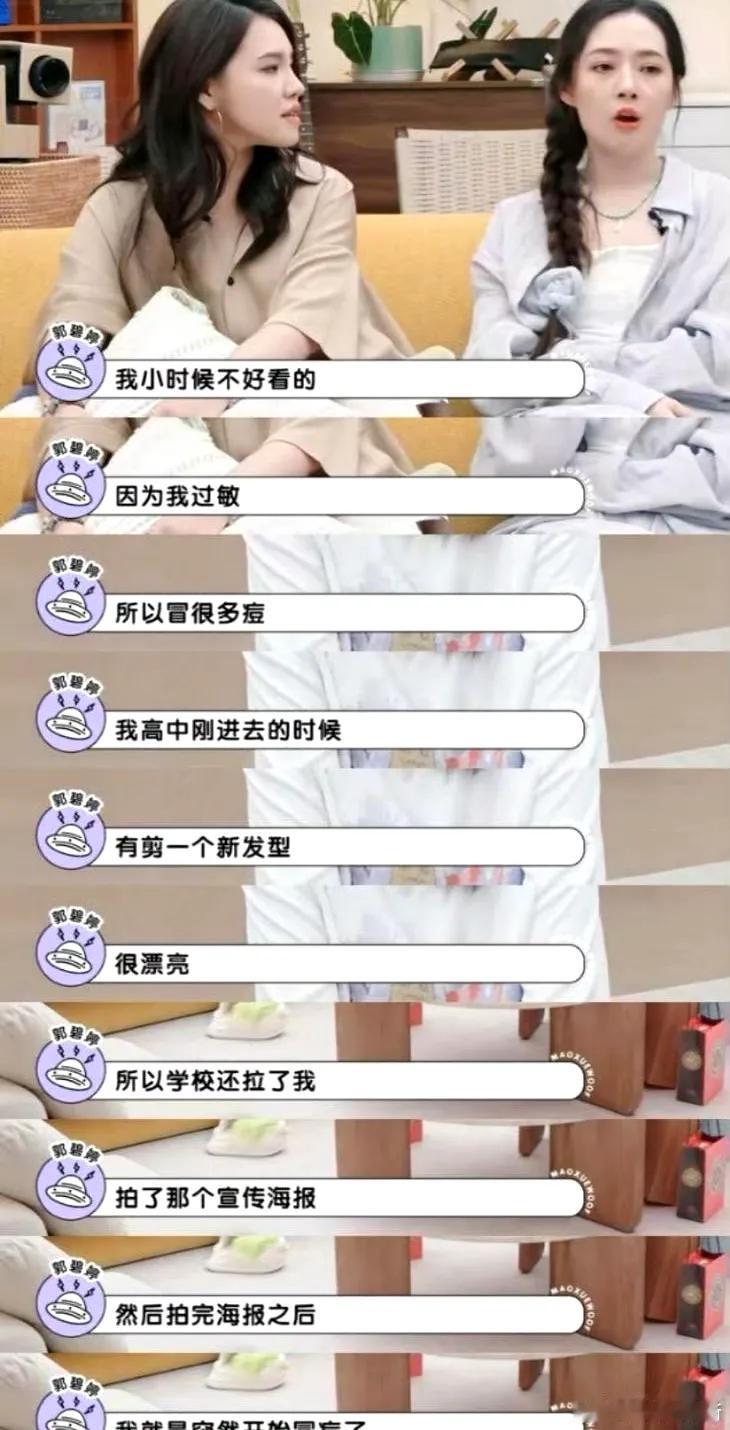 谢依霖问郭碧婷：“你上学的时候会组团上厕所吗？”郭碧婷摇头：“我不会，我都是一个