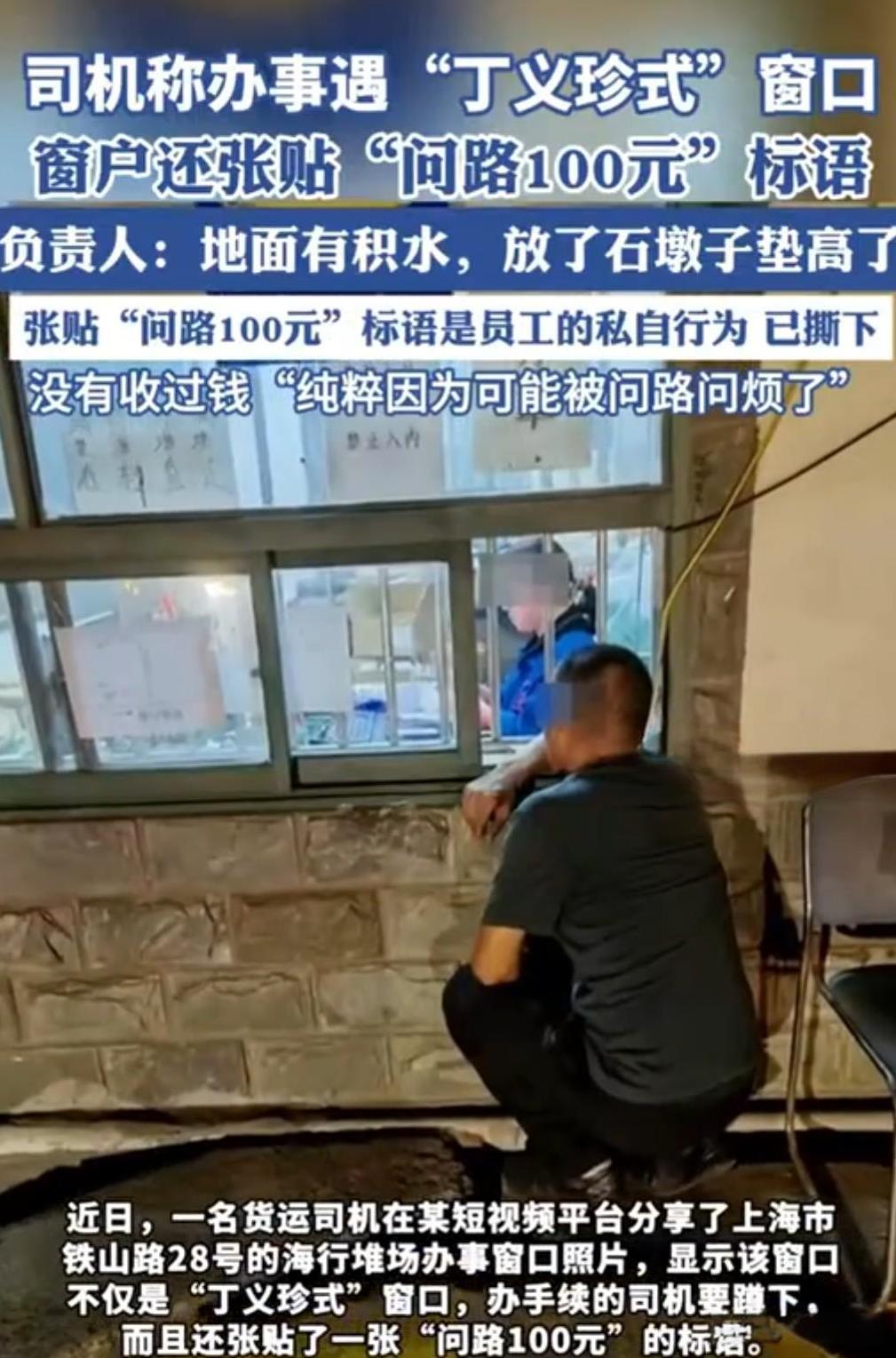这实在是太离谱了。这是哪个“人才”设计的？司机办事遇“丁义珍式”窗口，让人民