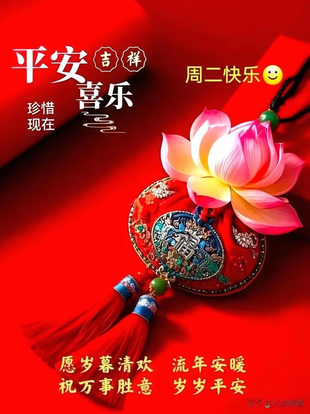 微笑启程，祝福报平安一句平安康泰，是我永远祝福感恩所有遇见，终生都不忘。​