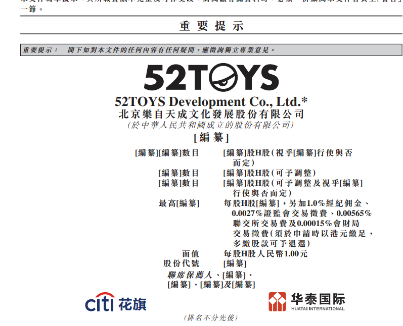 启明一笔投资浮盈22倍! 泡泡玛特迎来劲敌? 腾讯系上市前突然杀入...