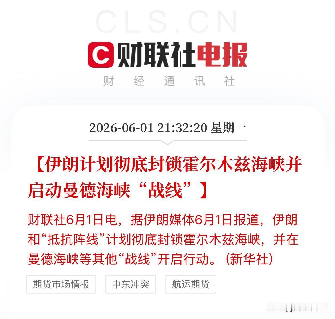 彻底关闭！直接闸门焊死，伊朗媒体报道，伊朗鉴于在美伊通过“中间人”谈判期间，以s