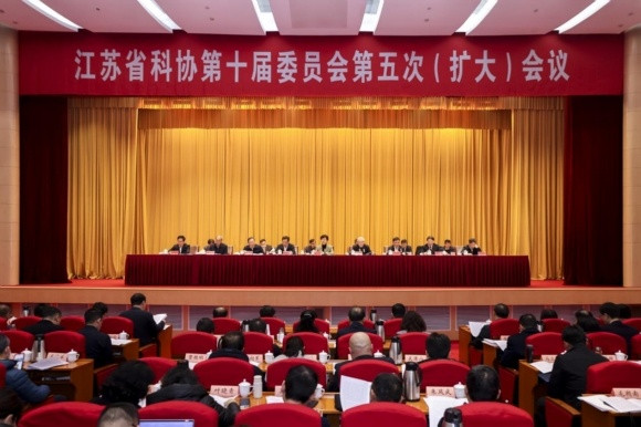 江苏省科协第十届委员会第五次(扩大)会议在宁召开