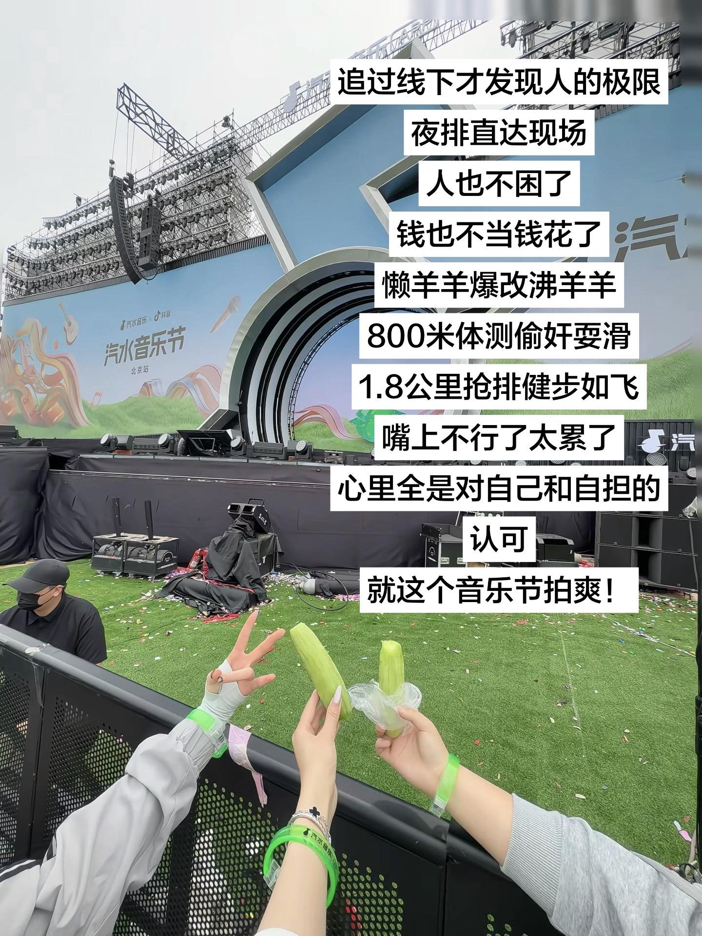 追过线下的人根本不脆皮 追星女的体测罢了