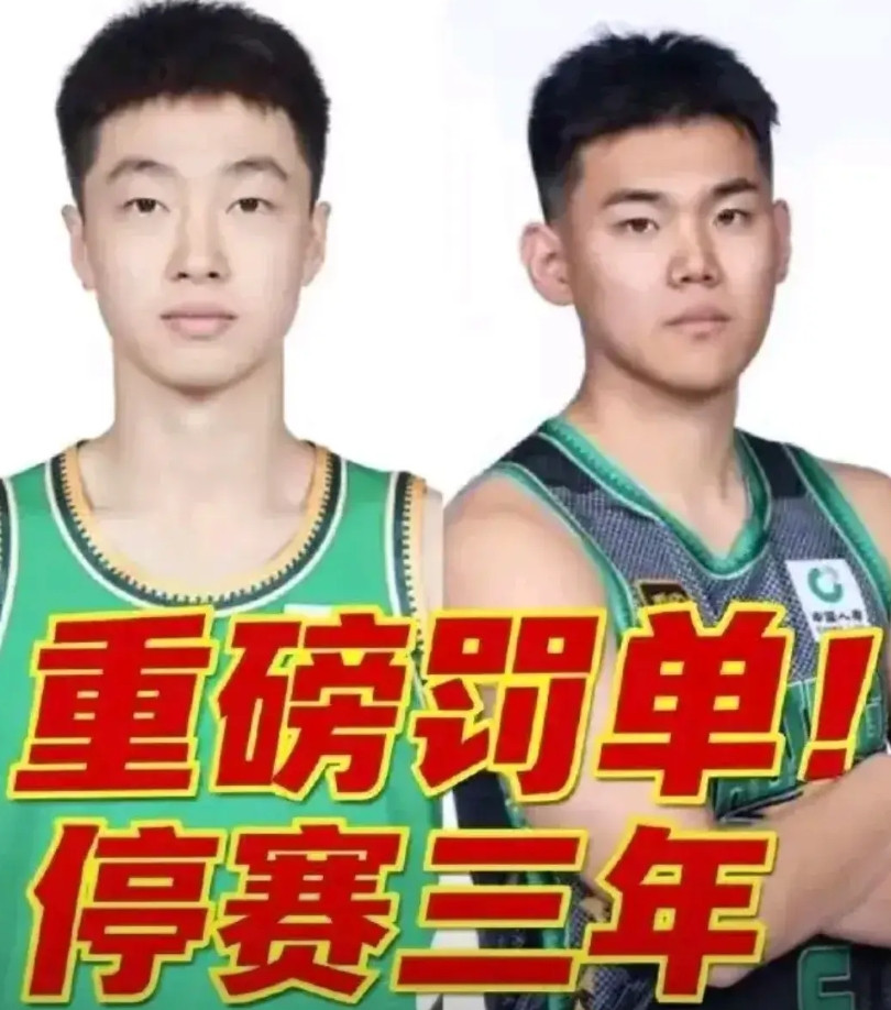 篮协给黄秋实，张俊豪禁赛三年！这是什么目的？处罚标准是什么？这次球场打架事件难道