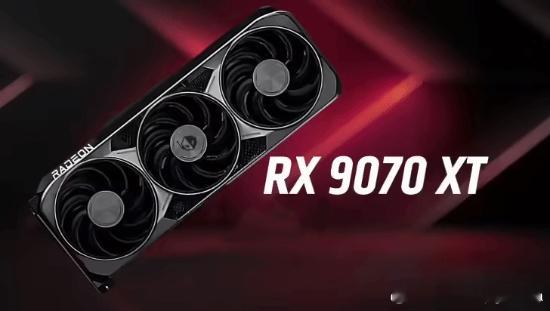 传AMD被曝将重点从RadeonRX9070转向9070XT在显存成本持续