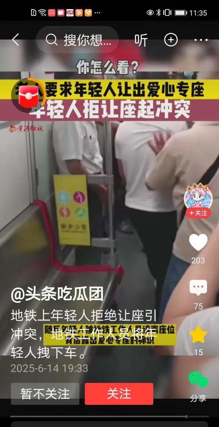 地铁上，一位大爷要求坐在爱心专座的青年人给自己让座，青年人强词夺理，说大爷没给国