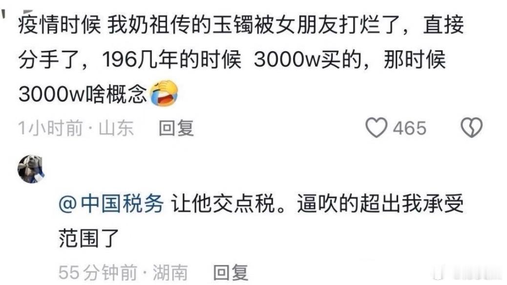 我看到吹牛的人就这样：​​​