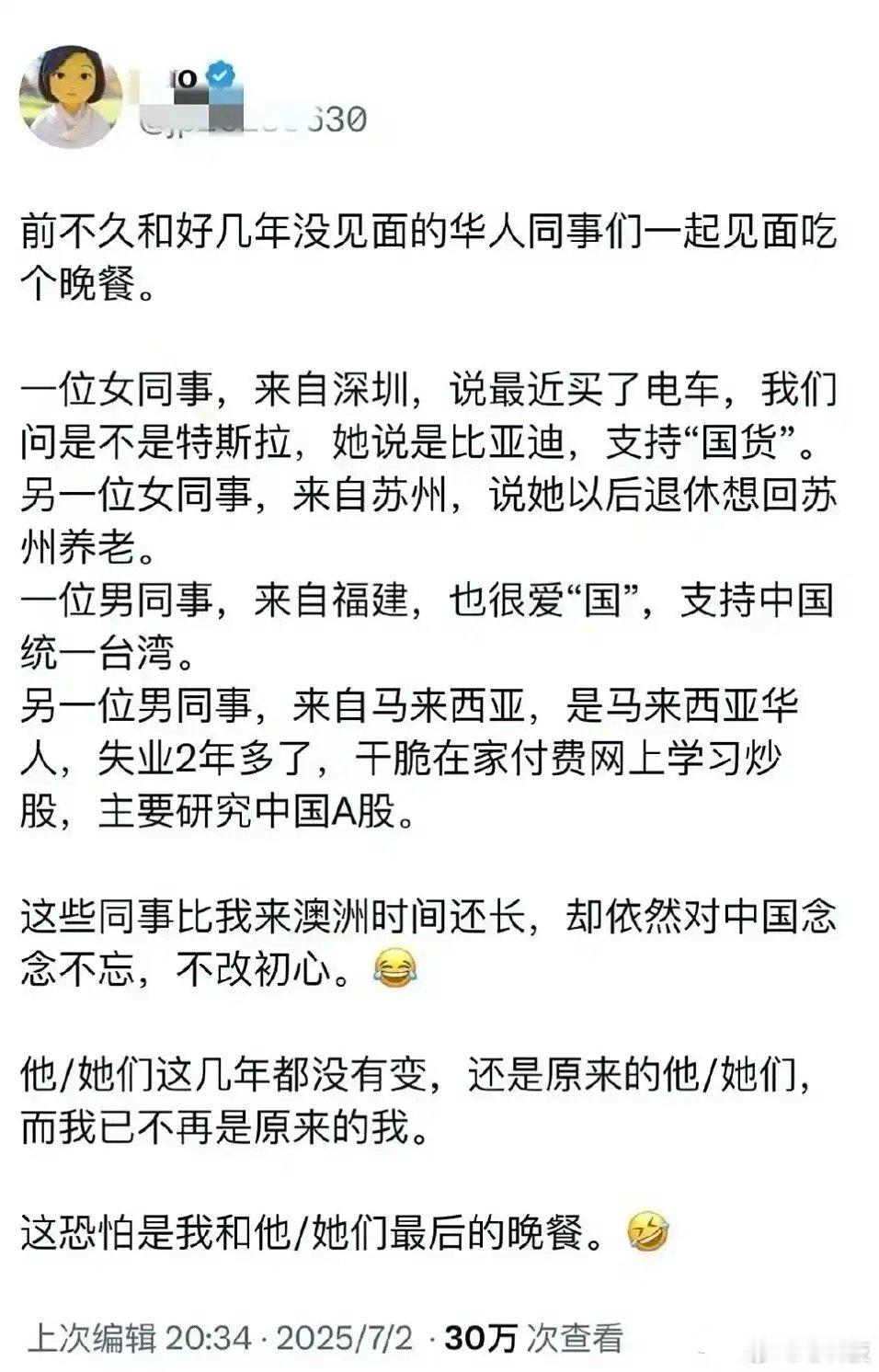 可能在他们眼里，似乎每个移民海外的华人，都得跟他们一样，一出国就彻底和中国划清界
