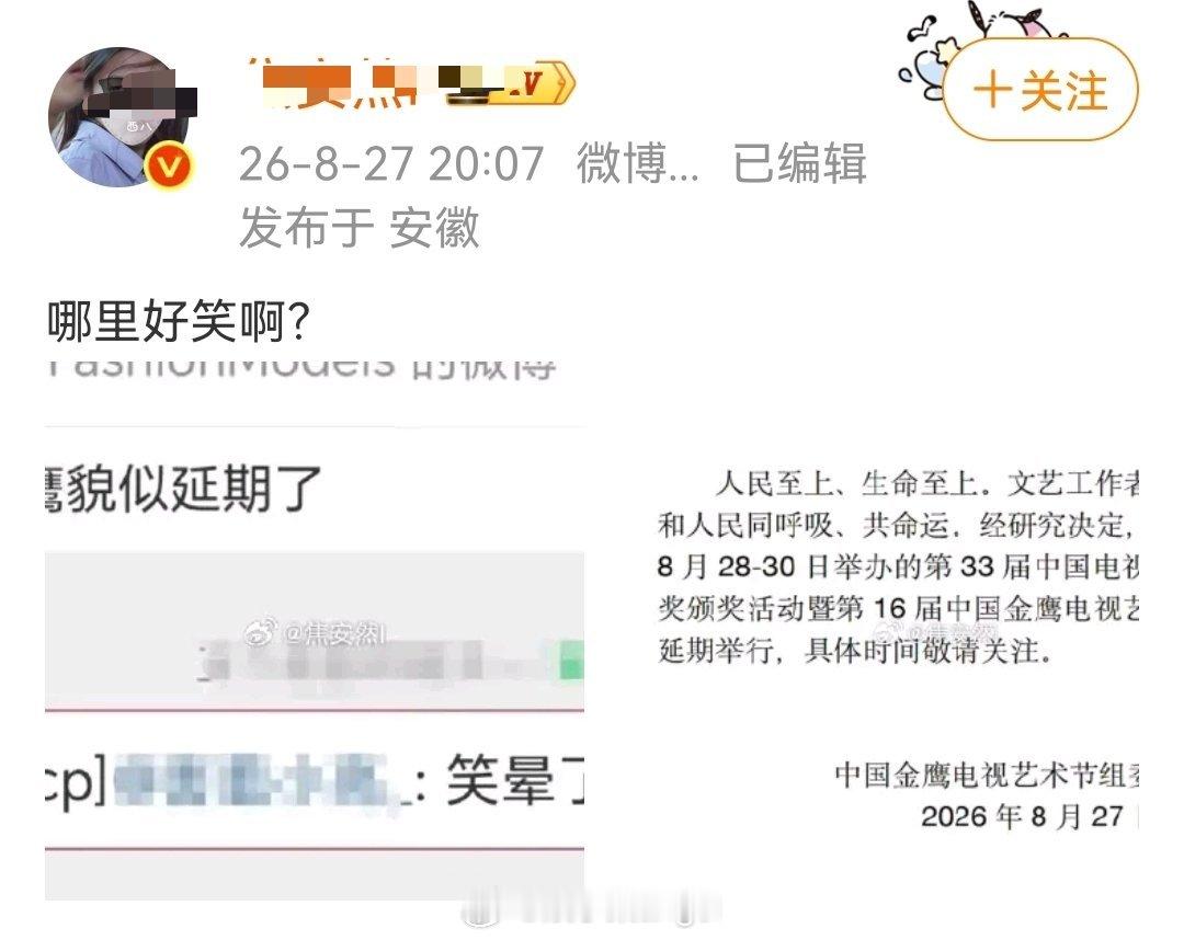 靠一张虚假的截图就开始往别人身上甩锅这是哪家的行为？人家热巴在第一时间就驰援西藏