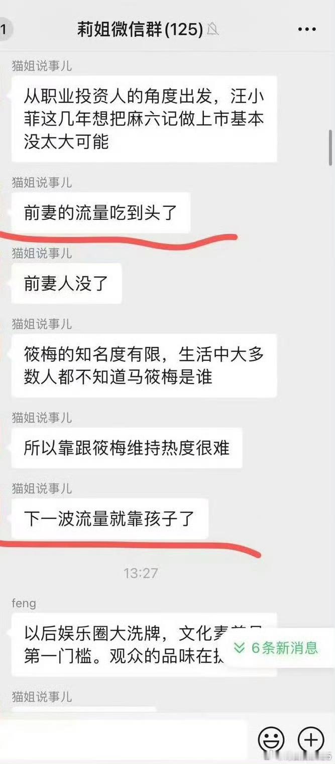 曝葛斯齐与大S经纪人聊天记录1、徐氏家族每一个成员的一言一行都会被人搬到网络上大
