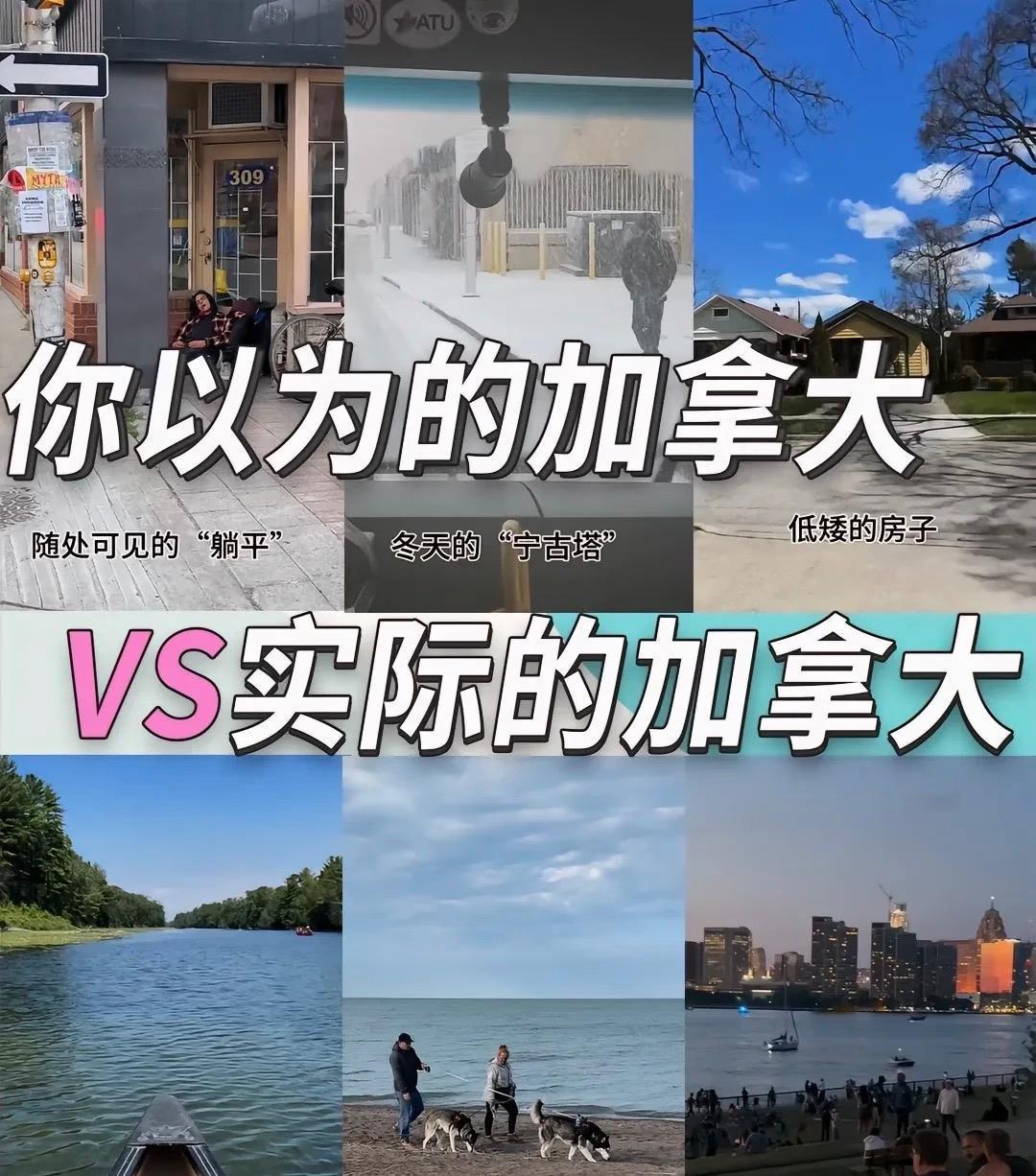 加拿大，估计想找靠山的心都有了！美国最近太离谱，特朗普说要“吞并”加拿大当第