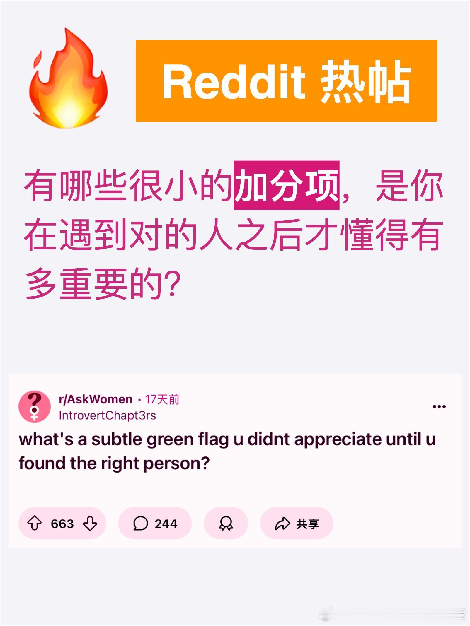 另一半有哪些不起眼但很重要的加分项​​​