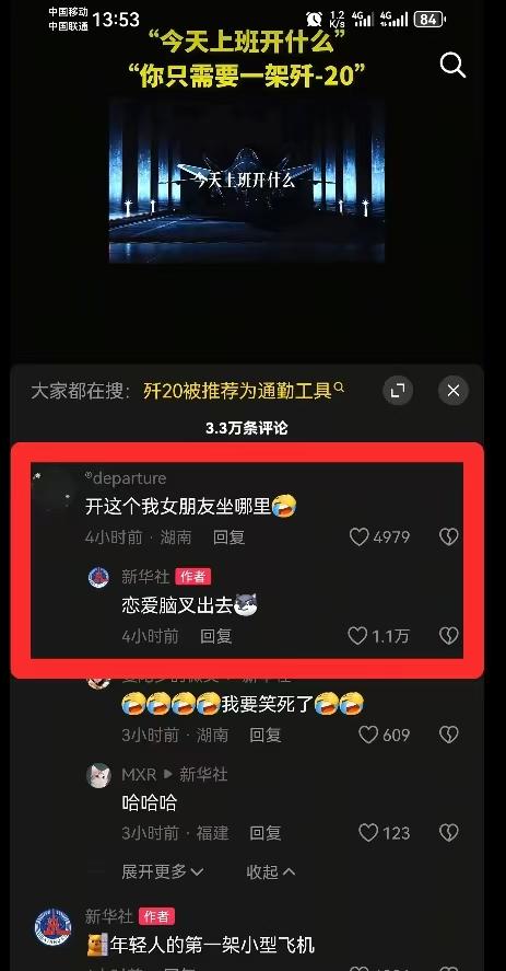 不是，新华社小编不会也换成00后了吧？！[捂脸哭]