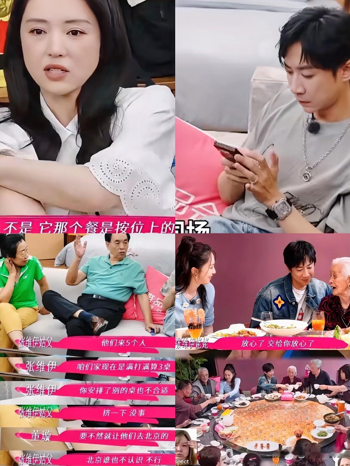 不用羡慕明星董璇原本以为她只是恋爱脑，现在居然摊上这么一群穷亲戚，有她吃不完