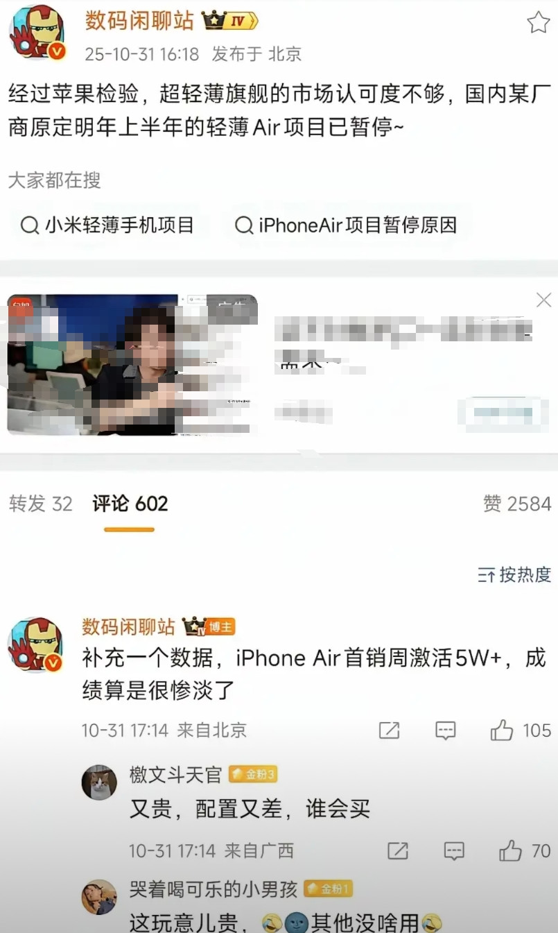 库克也很伤脑筋，iPhoneAir销量惨淡，算是滑铁卢了。华为Mate70A