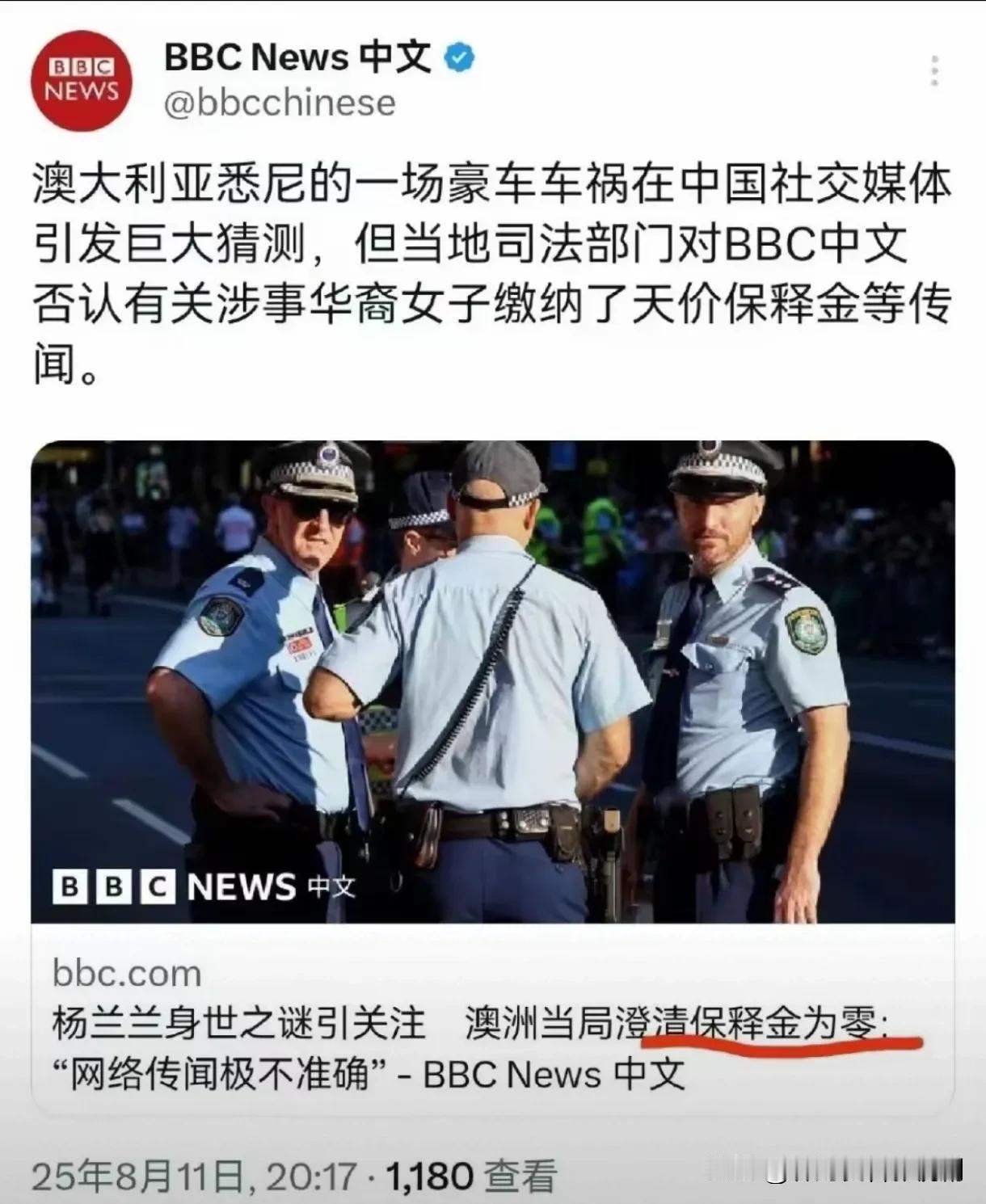 看吧，据说官方出来澄清了，澳大利亚天价保释金根本就不是真的豪宅什么的也是什么造谣