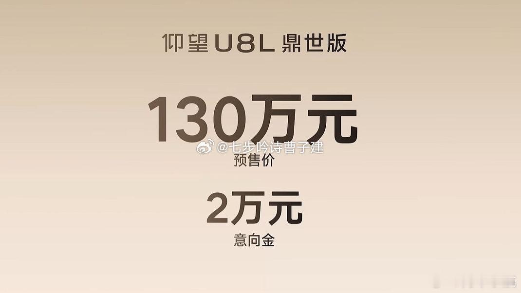 130W啊，​​​