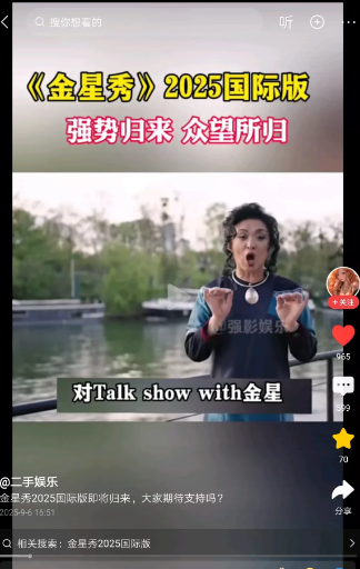 法国对于金星的意义，好比湾湾之于校长，这位老牌变性人，在这个lgbt特色国家站稳