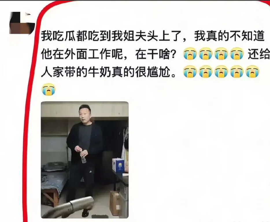吃瓜吃到自己亲姐夫头上，纠结到底要不要告诉亲姐呢？南京红姐这几天火了，一个38