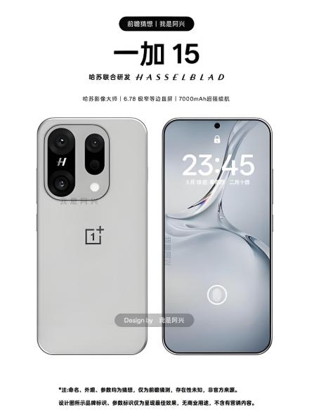 一加15新设计引热议！矩阵方块取代万象双环一加15工程机外观曝光，这次它竟把流