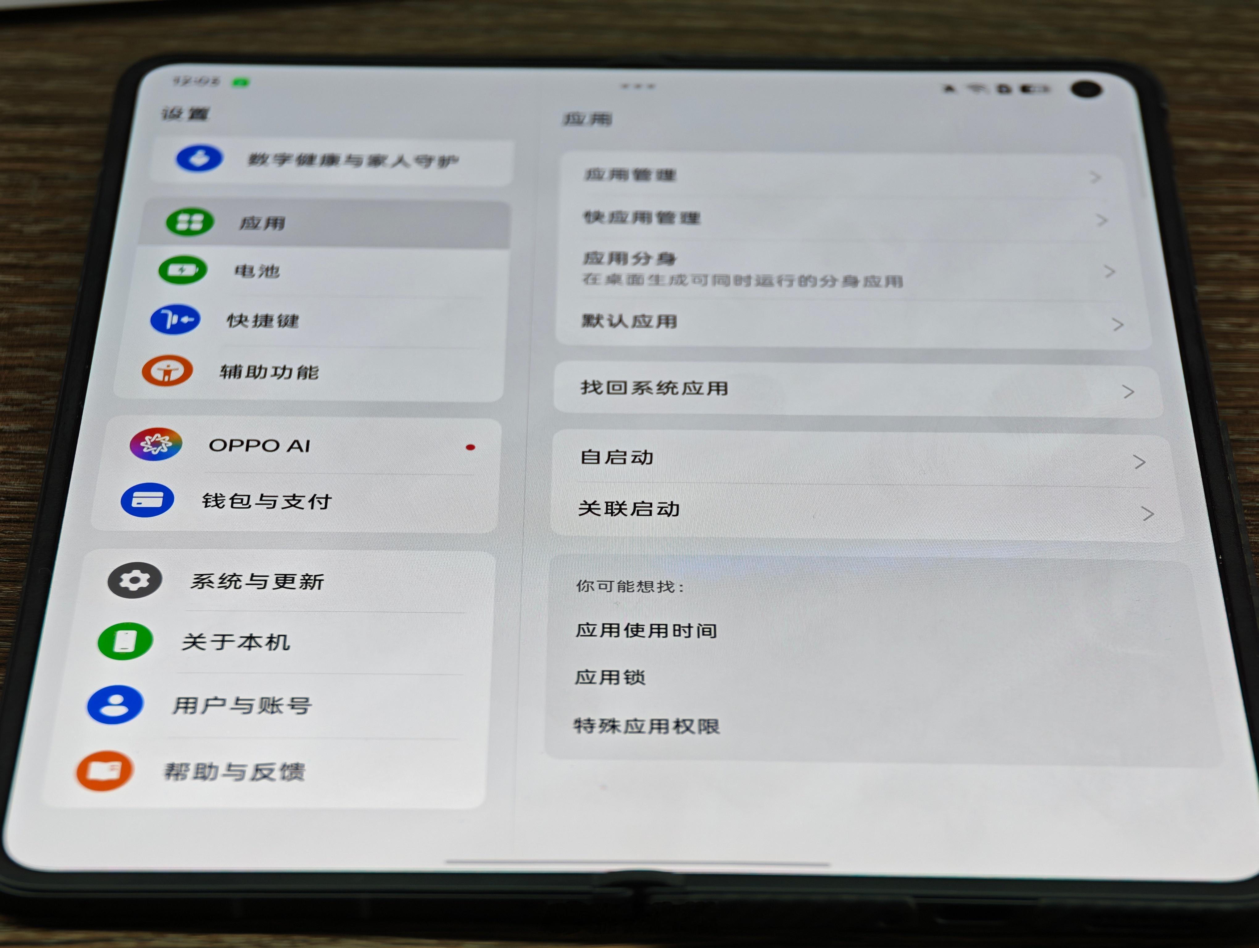 FindN6用了一段时间，折痕表现依然很牛，这次耐久性没毛病啊日常肉眼都很难发