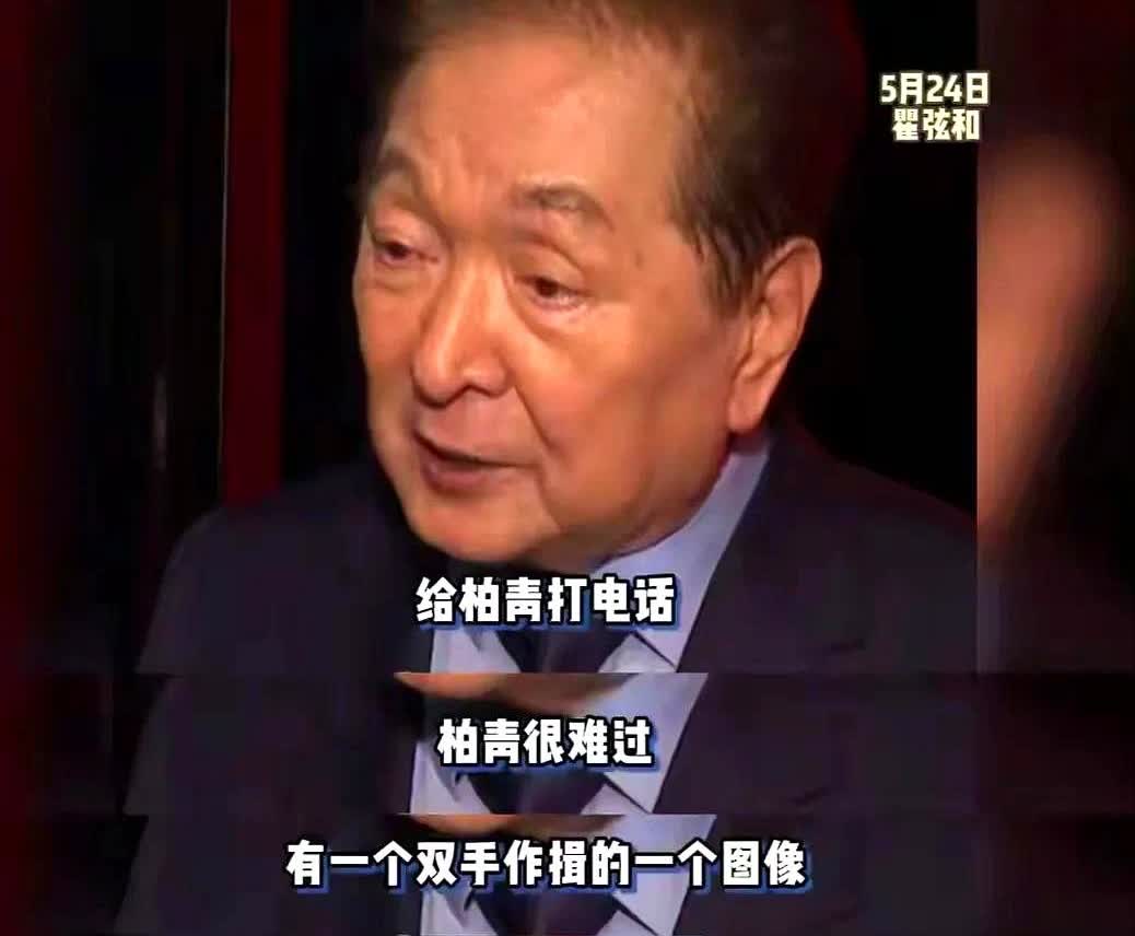 辛柏青失去妻子的痛苦还是很明显的，很多人电话他，但是他都没有第一时间去接，而是无