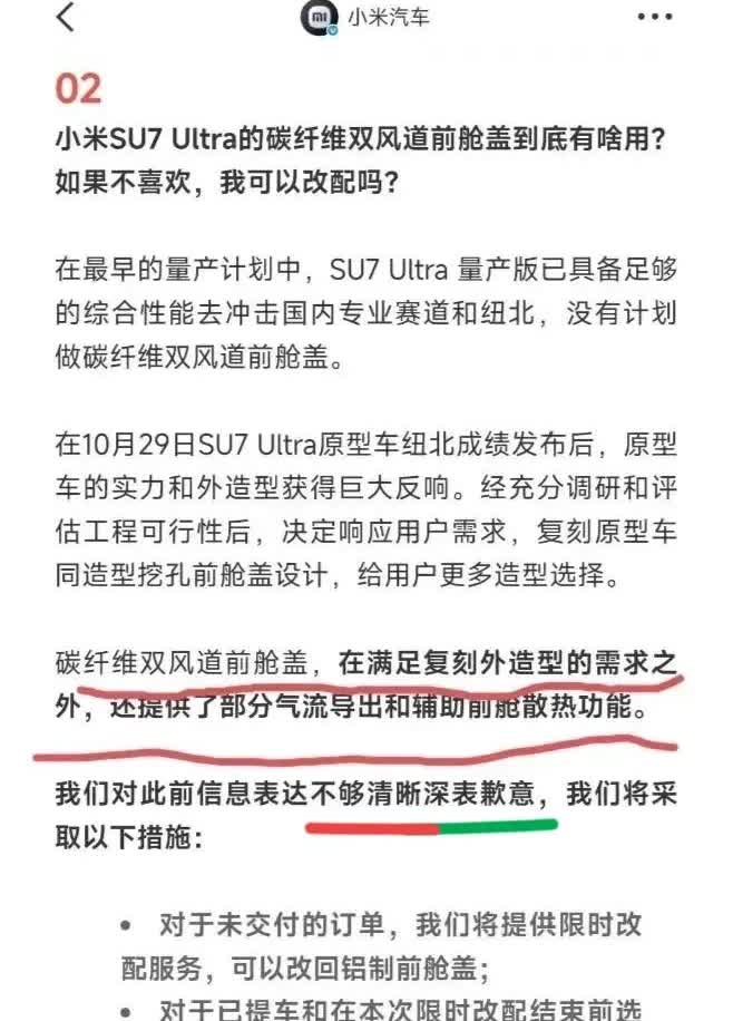 小米汽车面临的问题颇为严重。小米汽车就碳纤维盖的双风道问题已道歉，还补偿两万积分