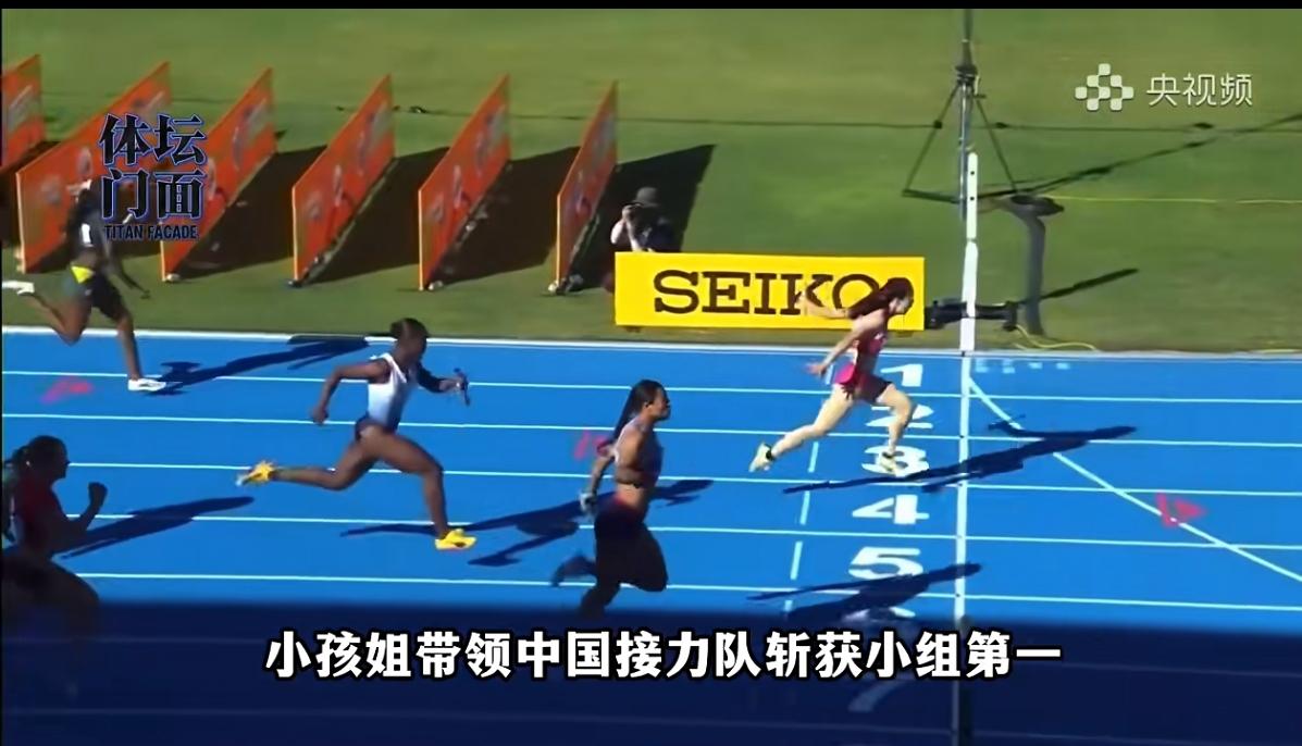 小孩姐太炸了！中国女子接力闪耀北京！强势闯进世界接力赛女子4×100米预赛第