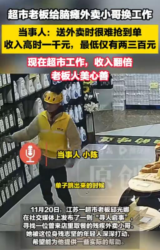 2025年，江苏宿迁超市一老板，由于一时疏忽让一外卖员在店内白白等了很久，她感到