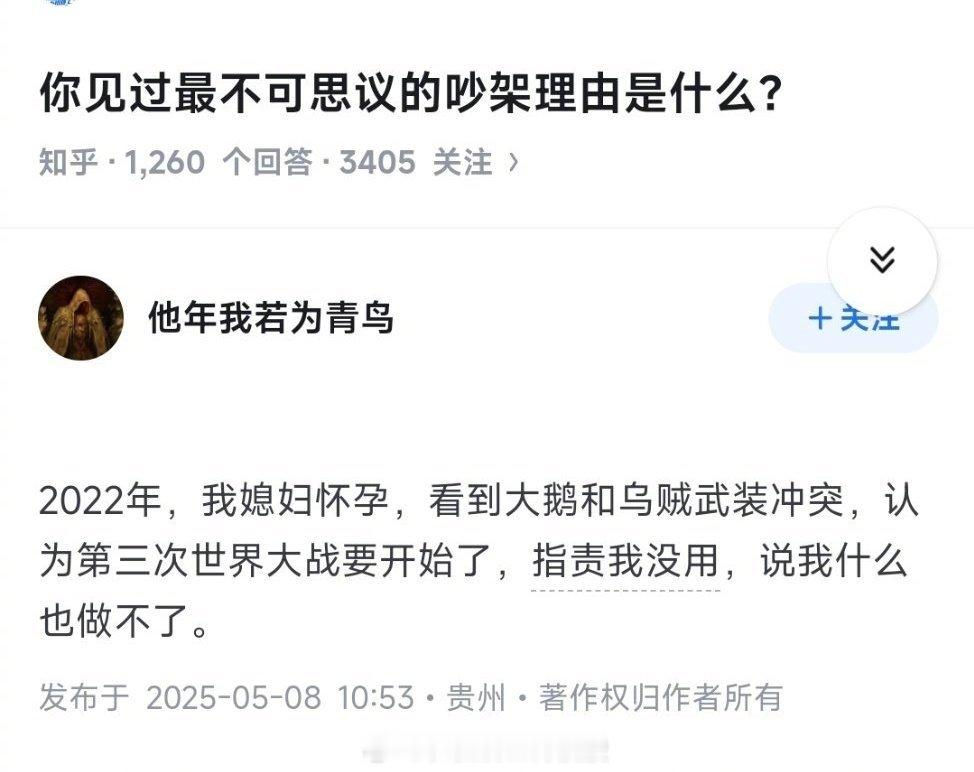 世界安危系于一身，请对男人好一点