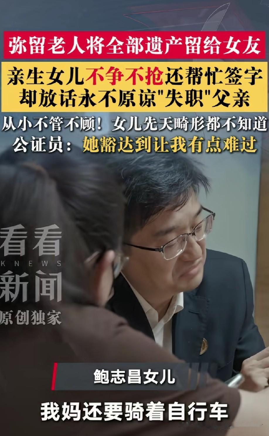 生而不养，确实不够格做父亲。女儿放弃遗产，只能说明心死了而已，不对父亲抱任何希