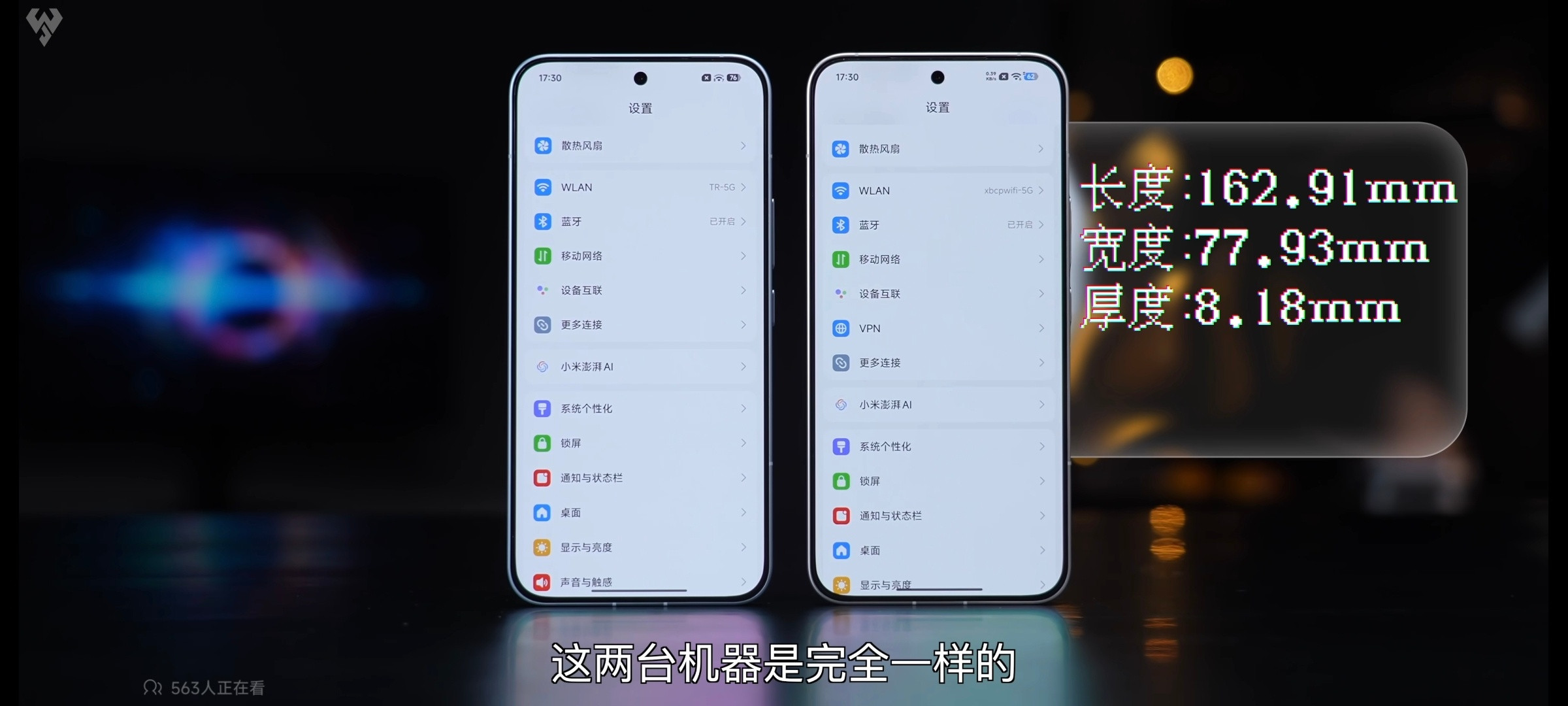红米K90至尊版和K90Max，正面三维尺寸是一样的，最大的不同就是一个天玑，