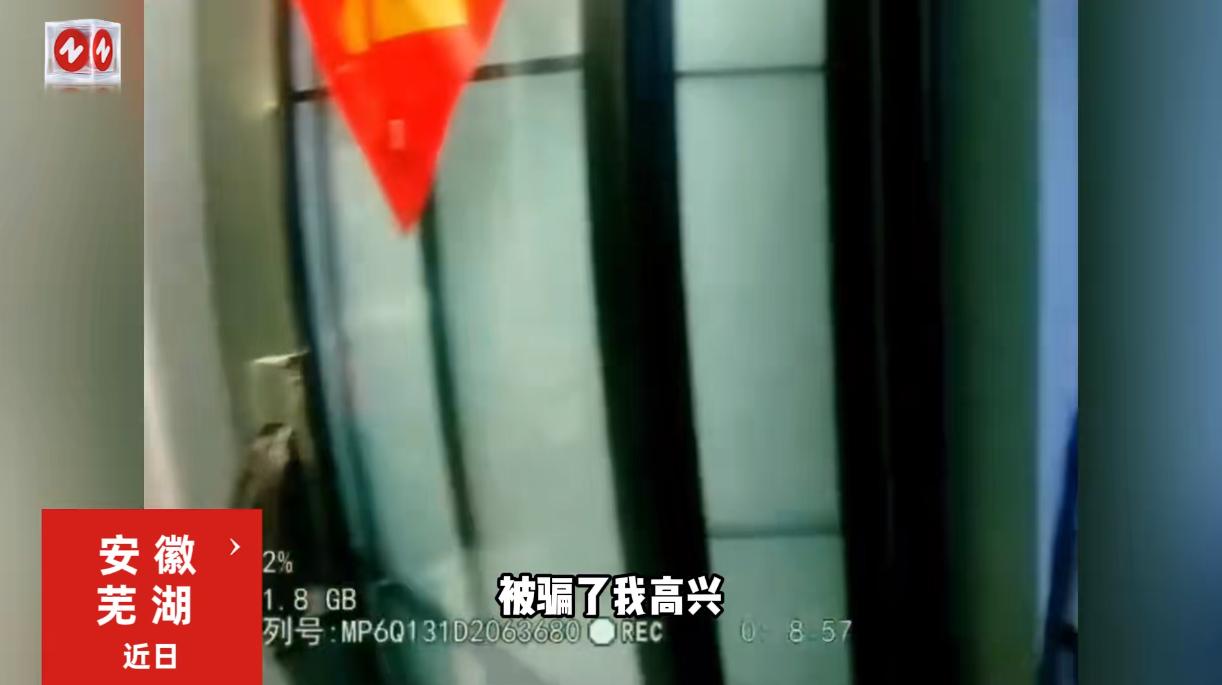 “离了个大谱！”近日，安徽芜湖，一女子在网上认识了仅仅2个月的“男朋友”，就敢和