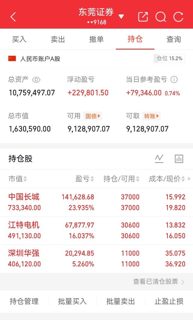 势哥每日实盘更新！六十天翻倍挑战，全力以赴，全力以赴蜕变自己！坚持每日真实复盘，