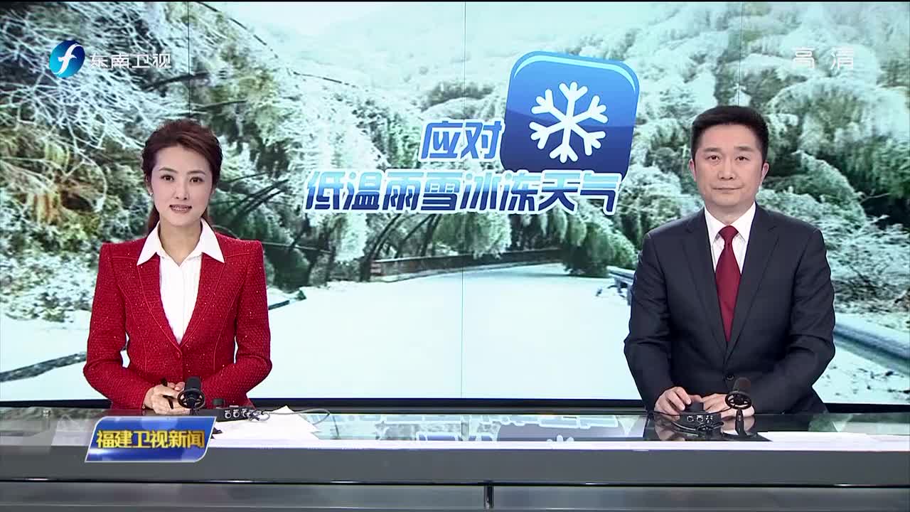 福建省气象台继续发布霜冻黄色预警信号