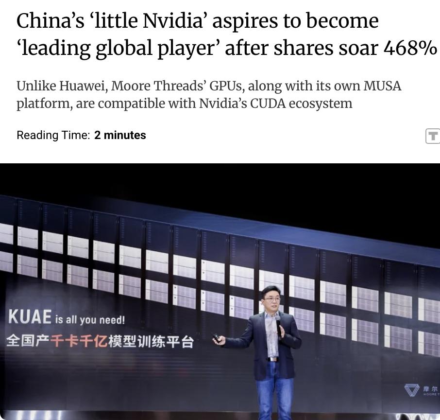 外媒：中国芯片企业摩尔线程（MooreThreads）由前英伟达中国区总经理张