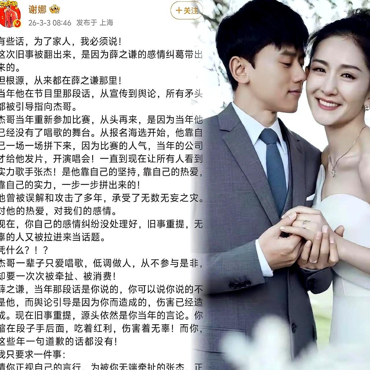 谢娜把手机摔在化妆镜前，眼线都气歪了——你猜她忍了多少年？当年薛之谦在《吐