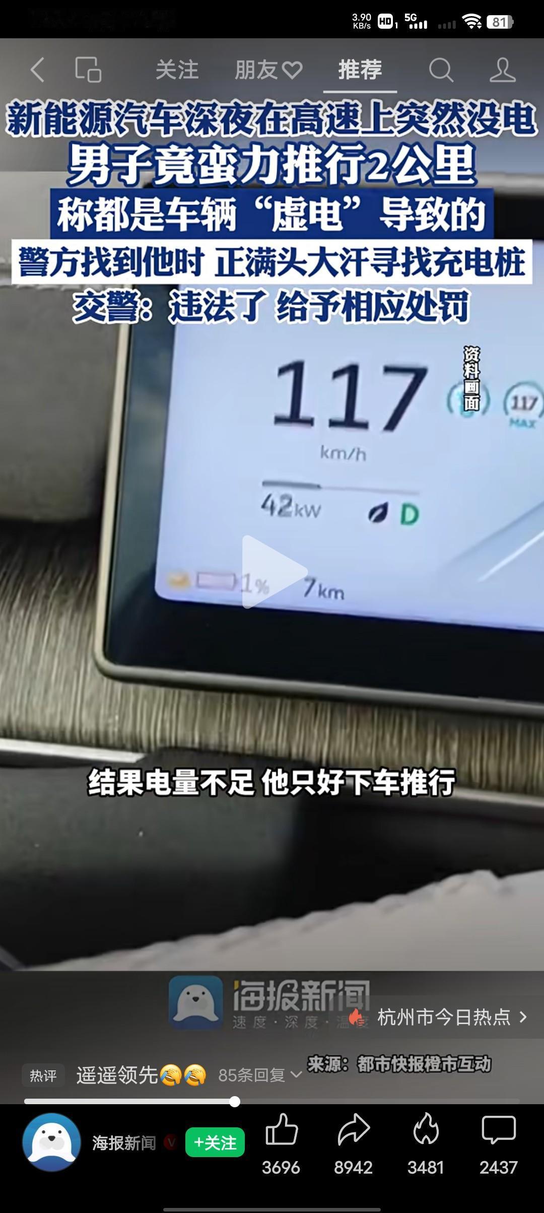 男性朋友们我想问一下，油车跟电车您更钟情于哪种？男子深夜在高速路上驾驶新能源汽
