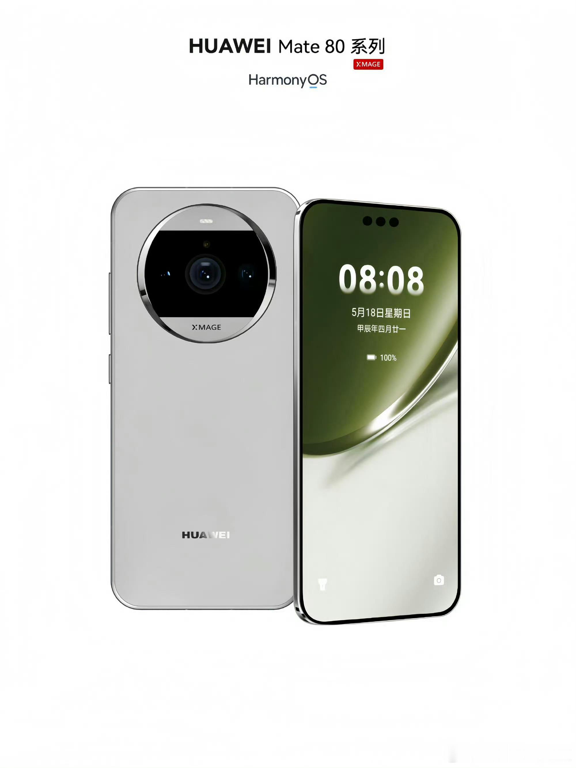 华为mate80下半年9月份上线颜值设计比前两代更精赞高端时尚瑰丽光华纤薄