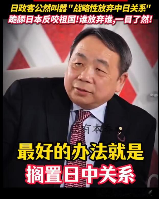 石平最近算是把“反向战略”玩明白了。对着日本右翼高层高市早苗，他直接抛出